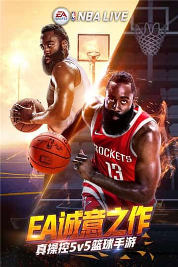 NBA LIVE手游截图