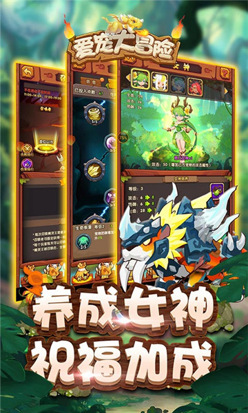 爱宠大冒险飞升版截图