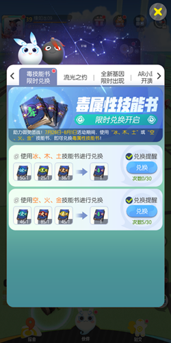 一起来捉妖