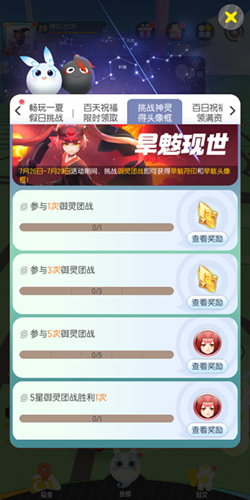 一起来捉妖