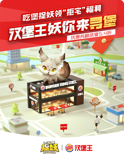 一起来捉妖