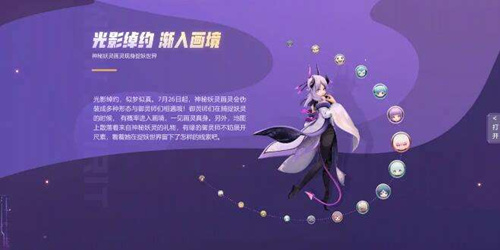 一起来捉妖