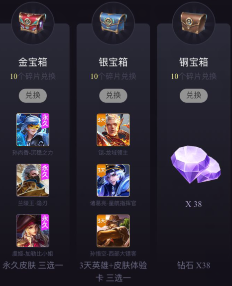 王者荣耀