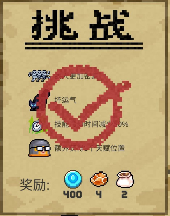 元气骑士