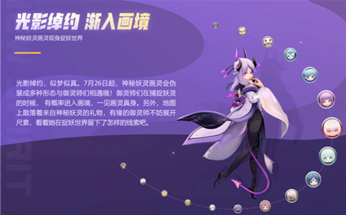 一起来捉妖
