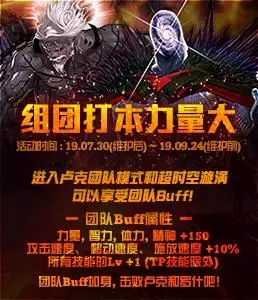 DNF手游