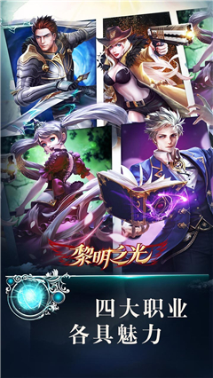 黎明之光巅峰版
