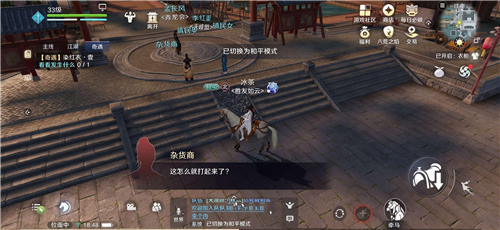 天涯明月刀