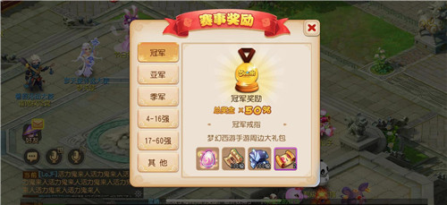 全民狂欢，《梦幻西游》手游盛夏PK狂欢季竞猜火热进行中