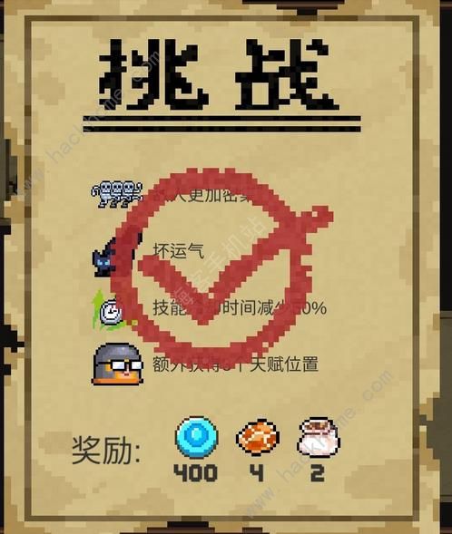 元气骑士