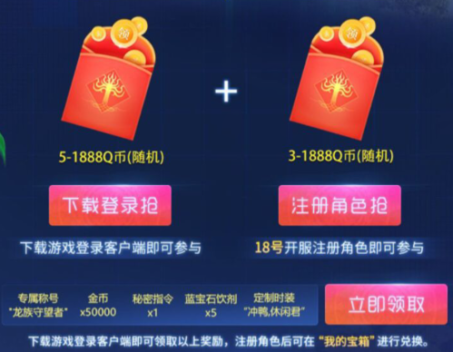 龙族幻想