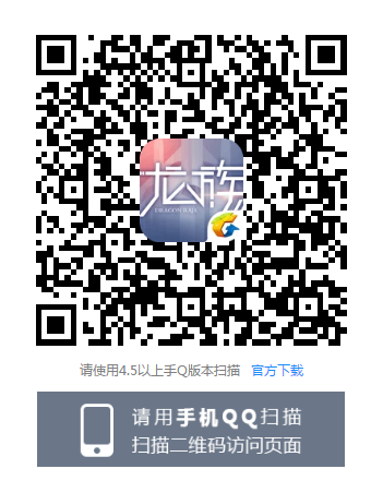 龙族幻想