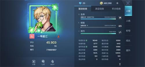 龙族幻想