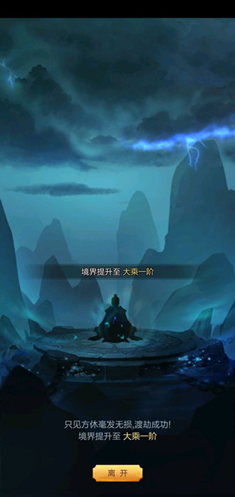 玄元修仙录