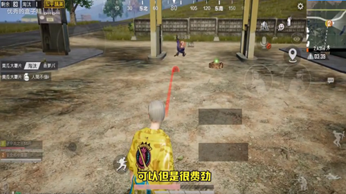 和平精英