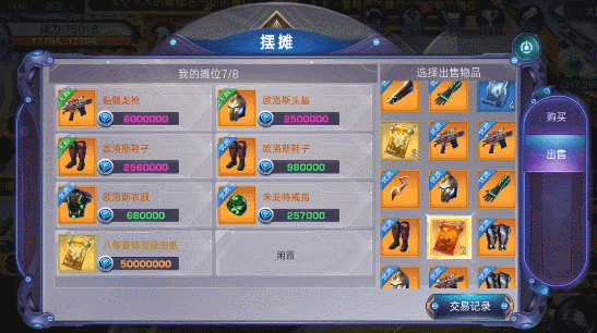 还原沉浸式的浩瀚科幻世界《诺亚传说手游》来袭