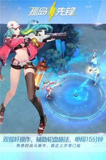孤岛先锋网易下载截图
