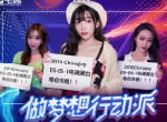 精彩抢先看！2019CJ电魂展台Coser、SG美图曝光！