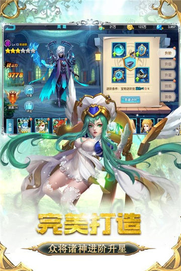 众神荣耀手游辅助截图