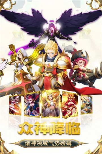 众神荣耀手游辅助截图