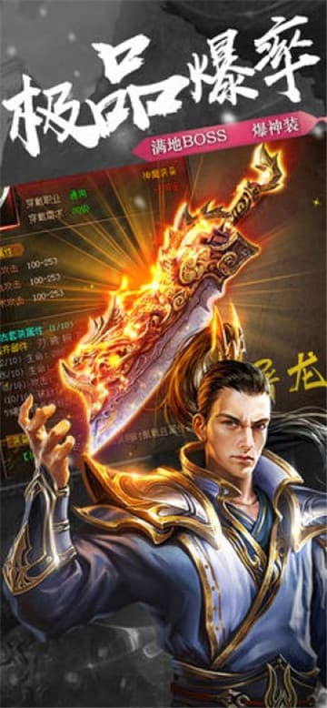 沙城烈焰手机版截图