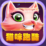 猫咪跑酷手游