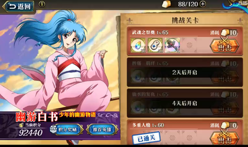 梦幻模拟战
