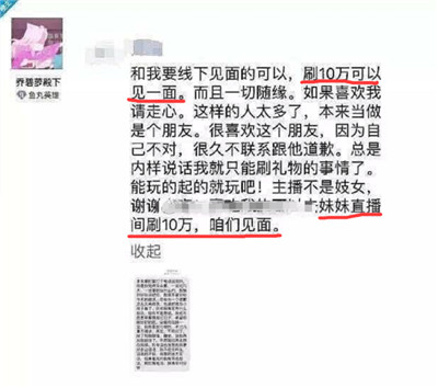 斗鱼主播乔碧萝殿下直播遇bug 挡脸图消失竟是58岁大妈