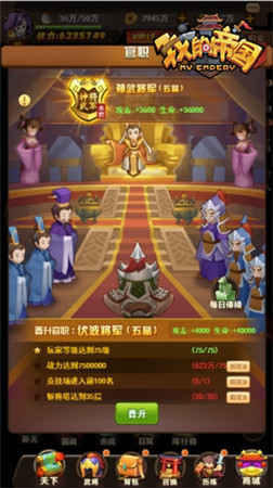 大神来了 《我的帝国》战力进阶攻略指南
