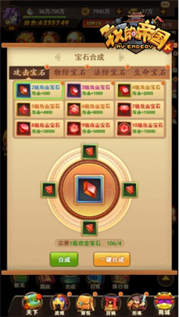 大神来了 《我的帝国》战力进阶攻略指南