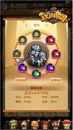 大神来了 《我的帝国》战力进阶攻略指南
