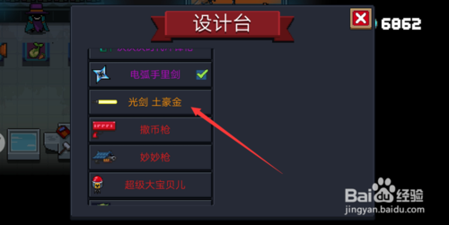 元气骑士