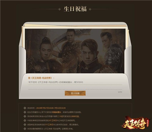 天王传奇周年庆 郭富城直播砸蛋