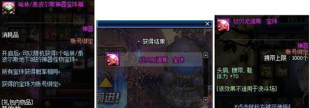 DNF手游