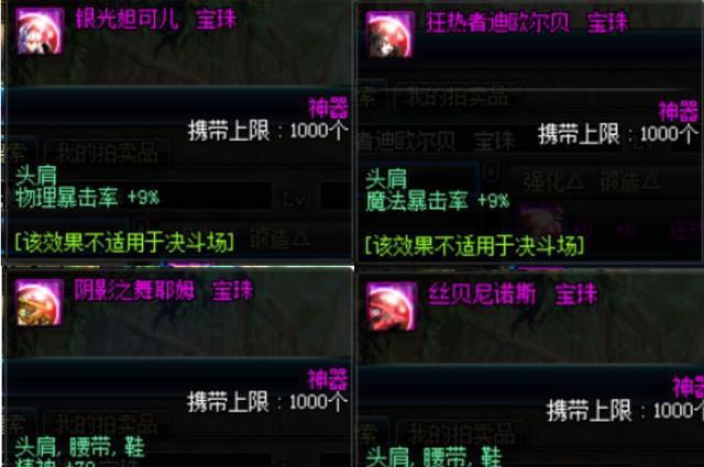 DNF手游