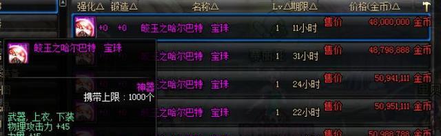 DNF手游
