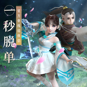 神雕侠侣2