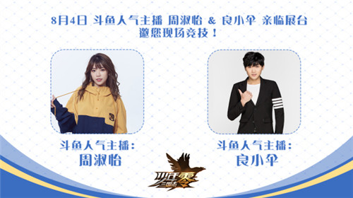 “零”动一夏！《少年三国志：零》与你约战2019ChinaJoy