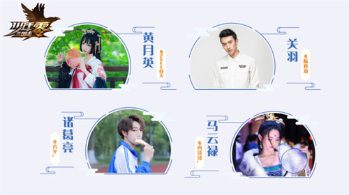 “零”动一夏！《少年三国志：零》与你约战2019ChinaJoy