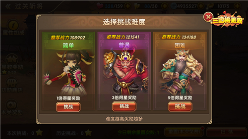 全明星收割机 《三国将无双》过关斩将趣味夺宝