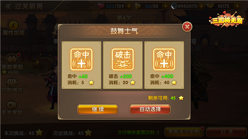 全明星收割机 《三国将无双》过关斩将趣味夺宝