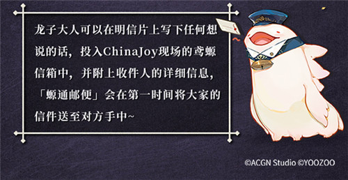肉螈风暴再袭 《山海镜花》即将亮相Chinajoy 2019