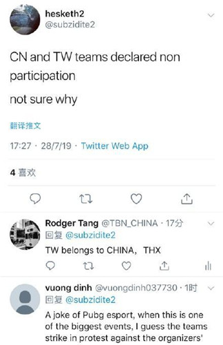 绝地求生MET亚洲赛打成内幕赛?中国7支战队集体退赛