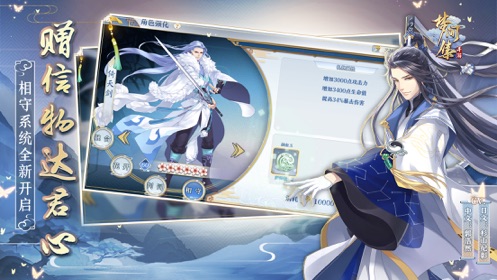 梦间集ios版