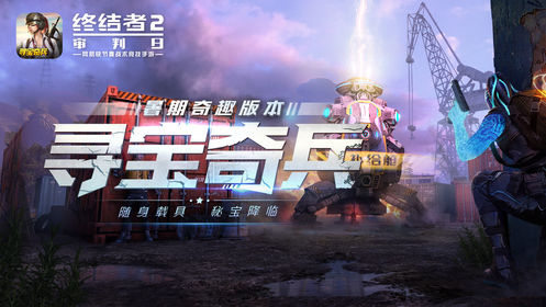 终结者2审判日ios版