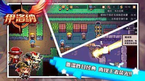 伊洛纳
