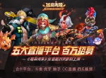 百万现金等你赢取！《孤岛先锋》携手五大直播平台开启主播招募