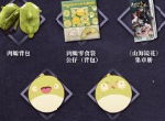 肉螈风暴再袭 《山海镜花》即将亮相Chinajoy 2019