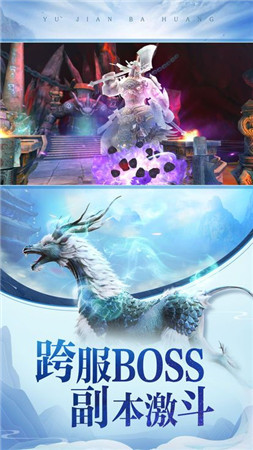 神命仙侣情缘截图