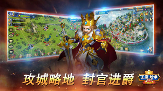 王座的纷争安卓版截图